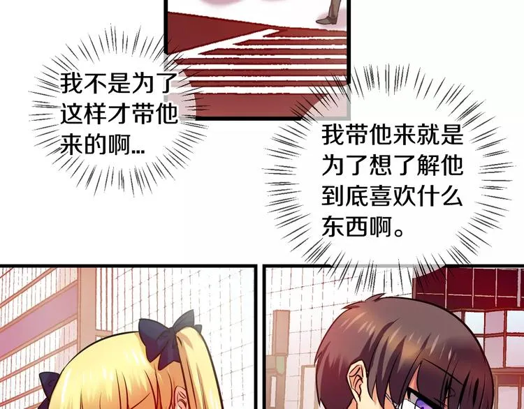 第63话 对镜头的执着（1） 第44页