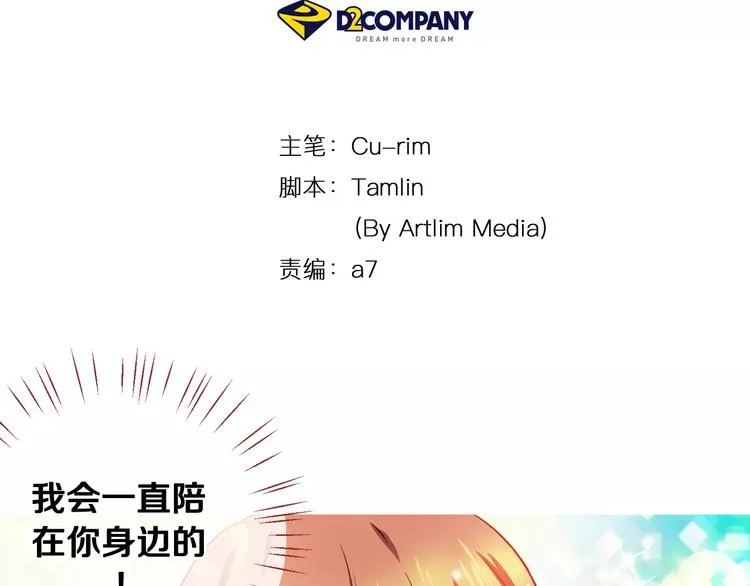 第7话 朋友？(2) 第2页