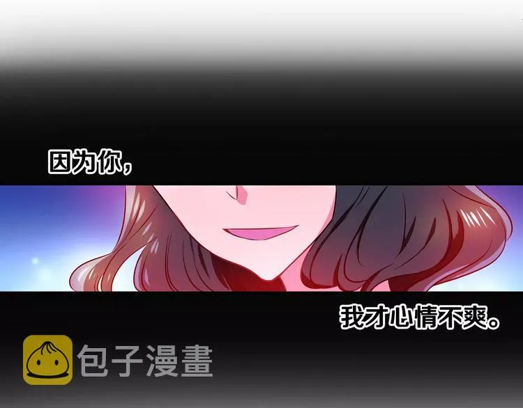 第7话 朋友？(2) 第4页