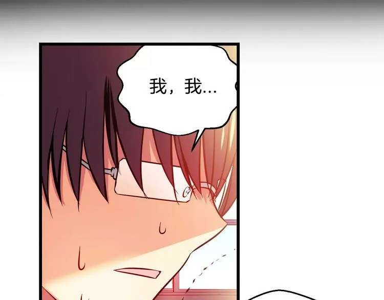 第7话 朋友？(2) 第5页
