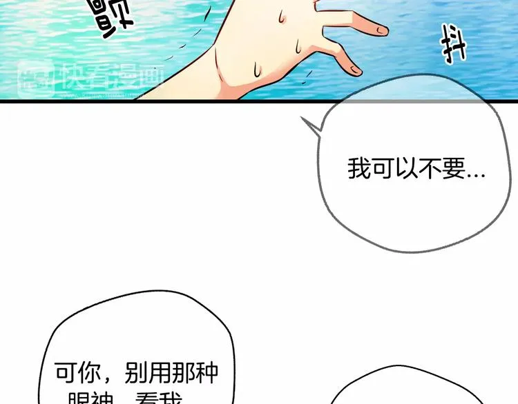 第7话 朋友？(2) 第8页