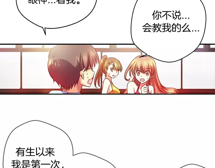 第7话 朋友？(2) 第9页