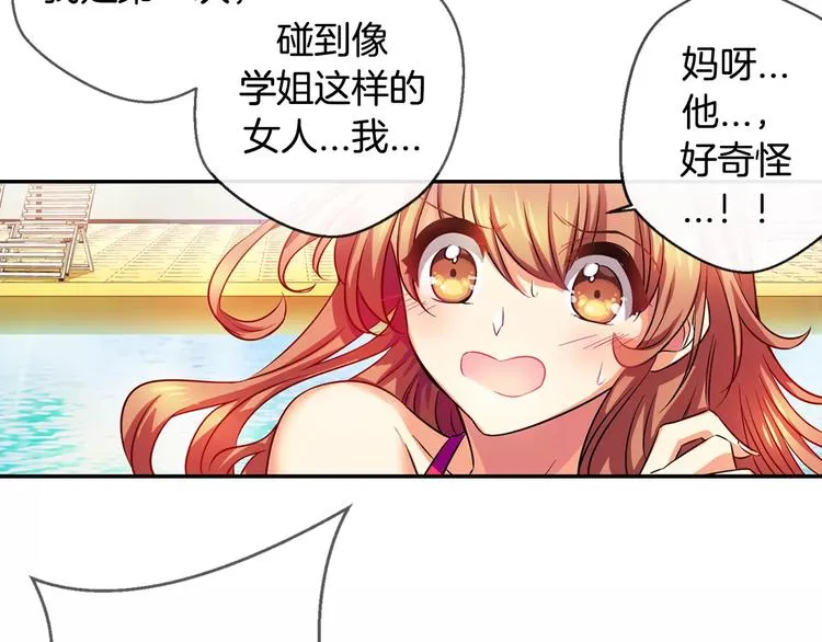 第7话 朋友？(2) 第10页