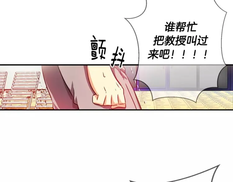 第7话 朋友？(2) 第12页