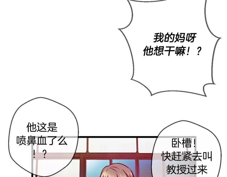 第7话 朋友？(2) 第13页