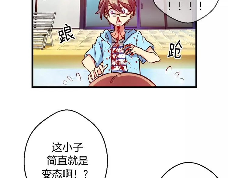 第7话 朋友？(2) 第14页