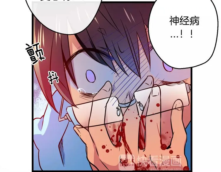 第7话 朋友？(2) 第15页