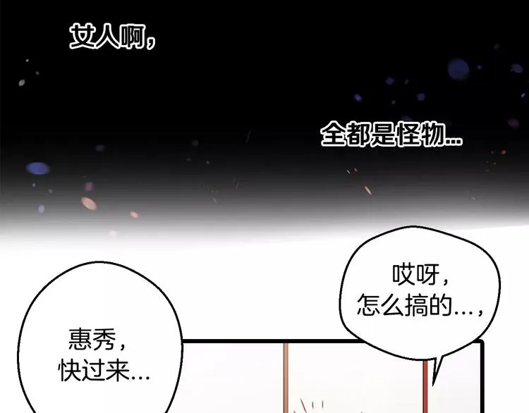 第7话 朋友？(2) 第21页