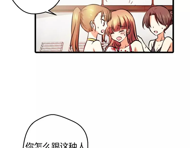 第7话 朋友？(2) 第22页