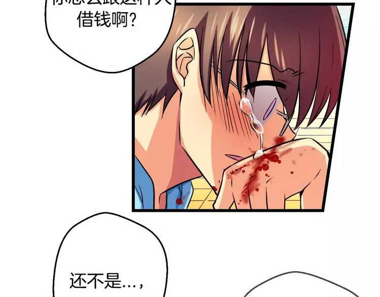 第7话 朋友？(2) 第23页
