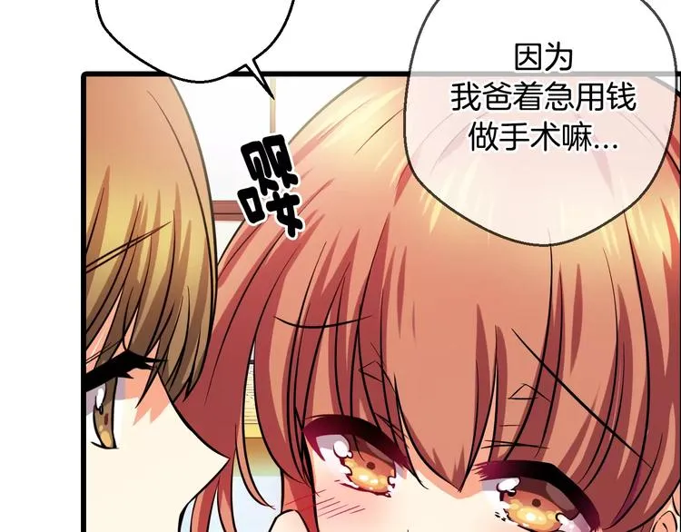 第7话 朋友？(2) 第24页
