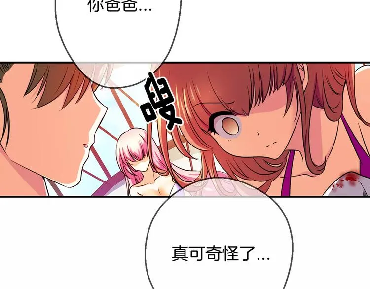 第7话 朋友？(2) 第26页