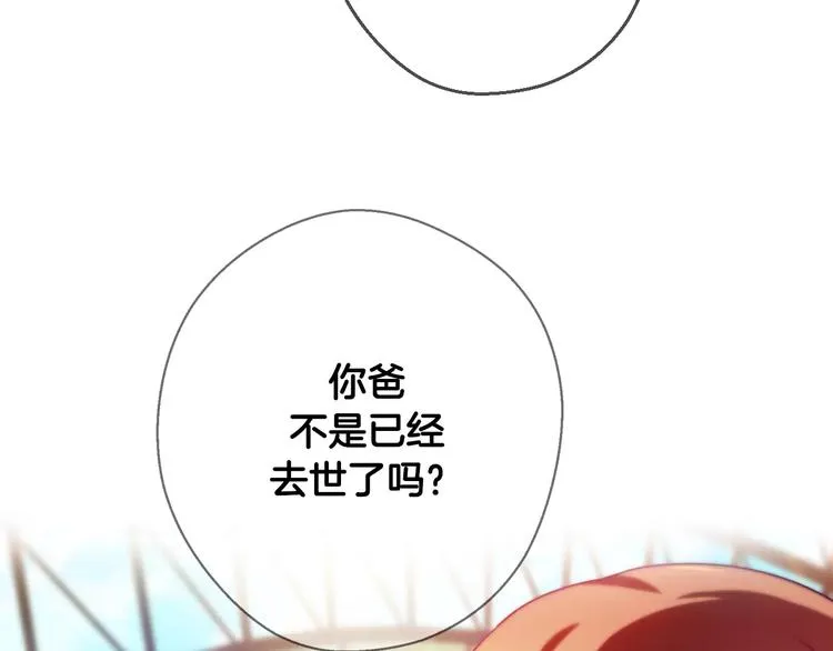 第7话 朋友？(2) 第27页