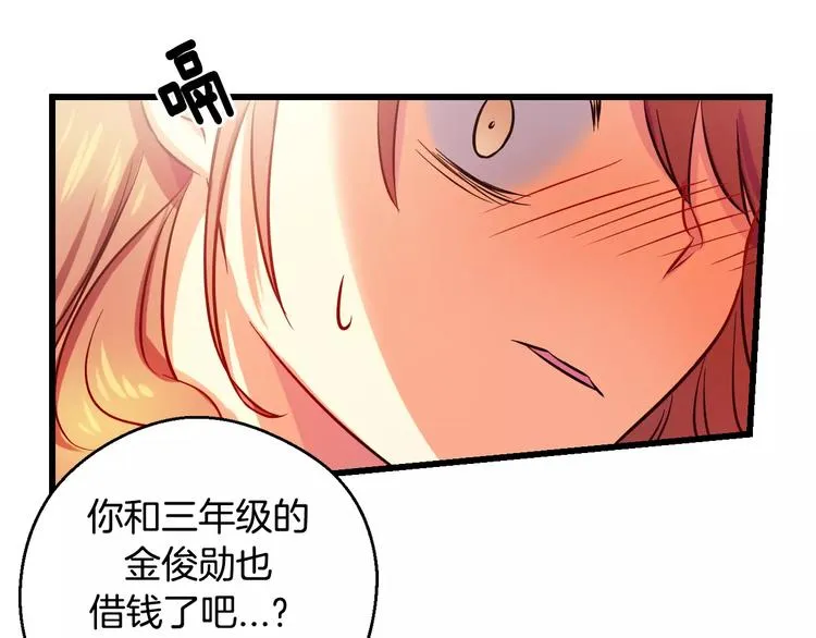 第7话 朋友？(2) 第30页