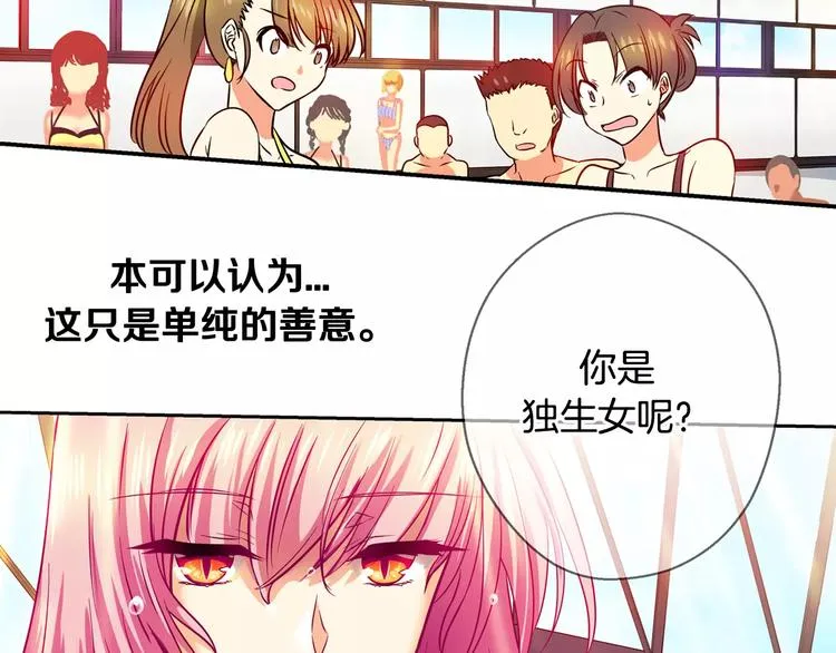 第7话 朋友？(2) 第32页