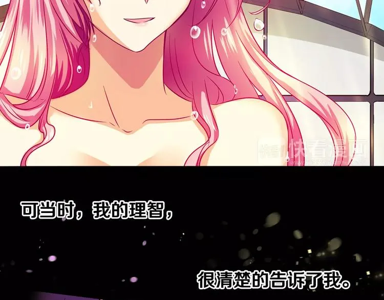 第7话 朋友？(2) 第33页