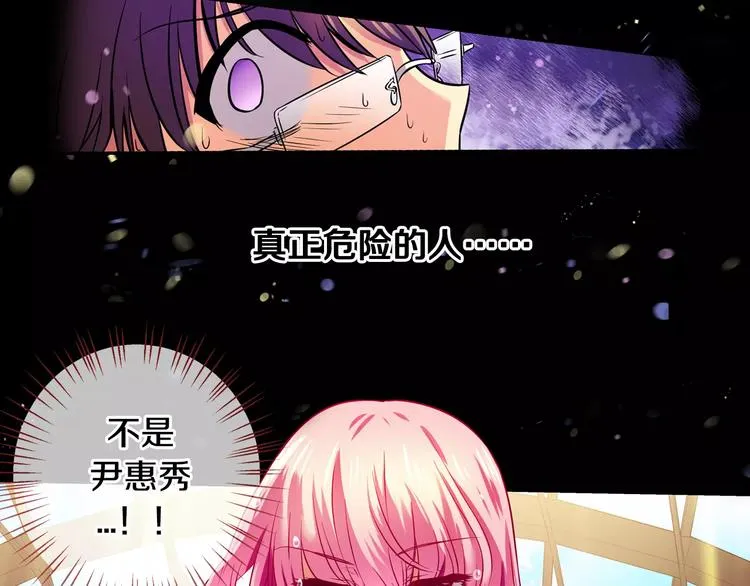 第7话 朋友？(2) 第34页