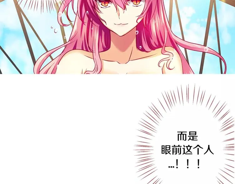 第7话 朋友？(2) 第35页