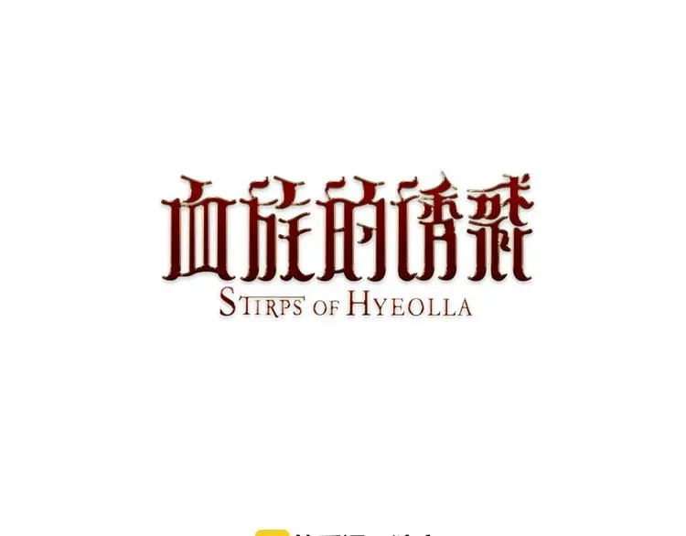 第6话 朋友？ (1) 第1页