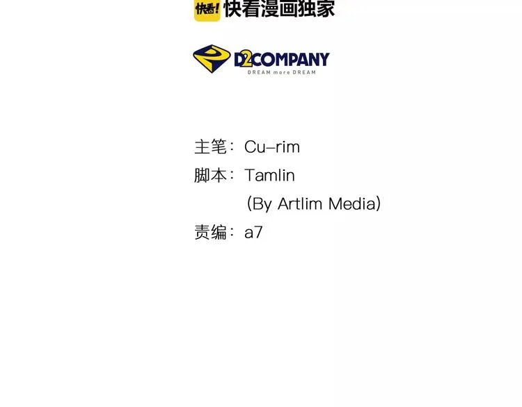 第6话 朋友？ (1) 第2页