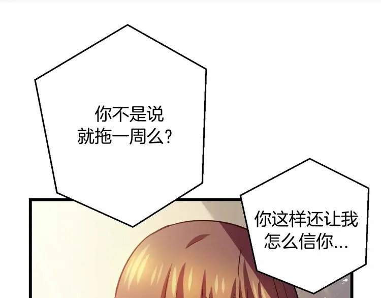 第6话 朋友？ (1) 第4页
