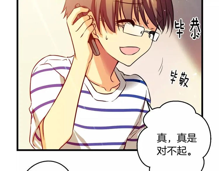 第6话 朋友？ (1) 第5页