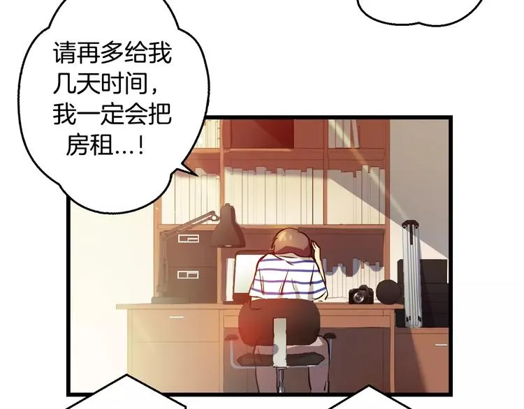 第6话 朋友？ (1) 第6页