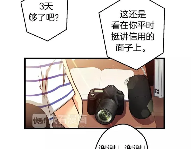 第6话 朋友？ (1) 第7页