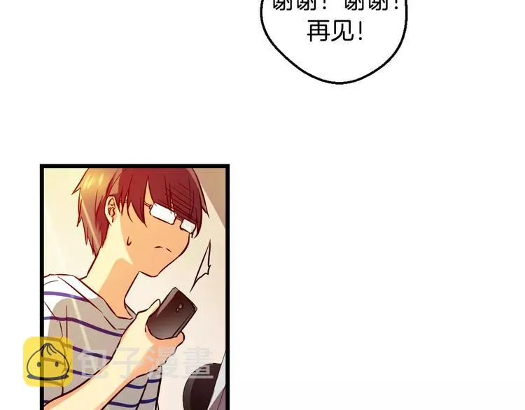 第6话 朋友？ (1) 第8页