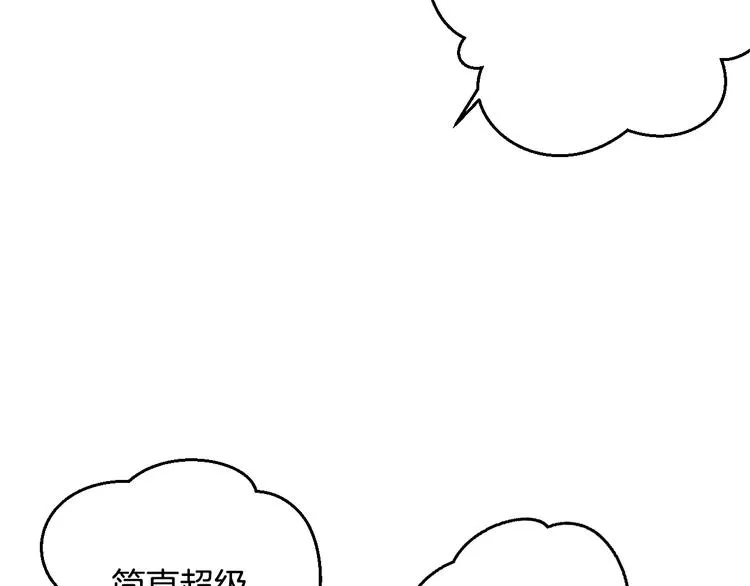 第6话 朋友？ (1) 第14页