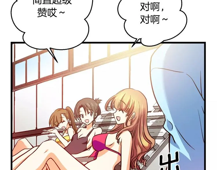 第6话 朋友？ (1) 第15页