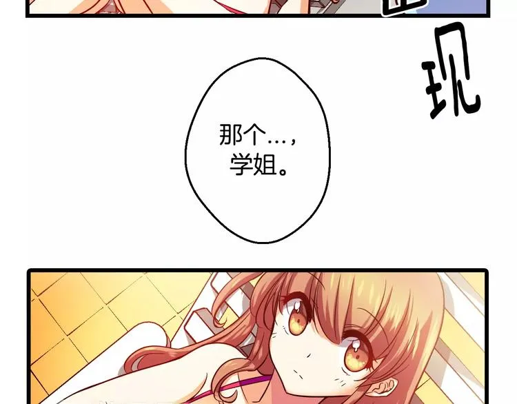 第6话 朋友？ (1) 第16页