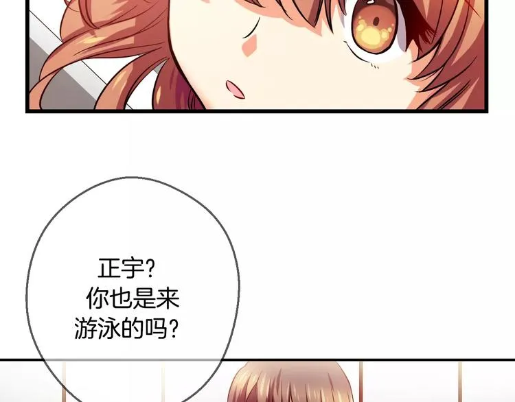 第6话 朋友？ (1) 第18页