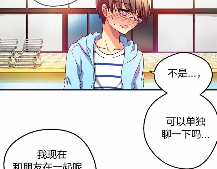 第6话 朋友？ (1) 第19页