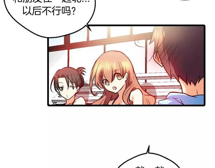 第6话 朋友？ (1) 第20页