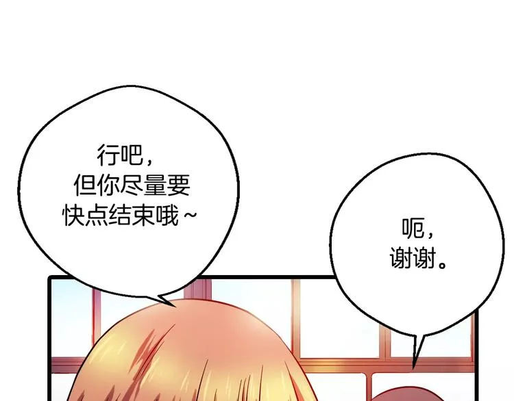 第6话 朋友？ (1) 第22页