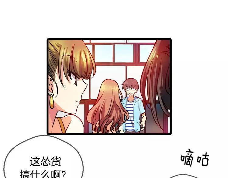 第6话 朋友？ (1) 第24页