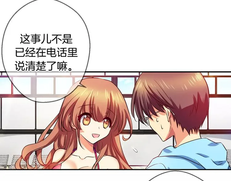 第6话 朋友？ (1) 第27页