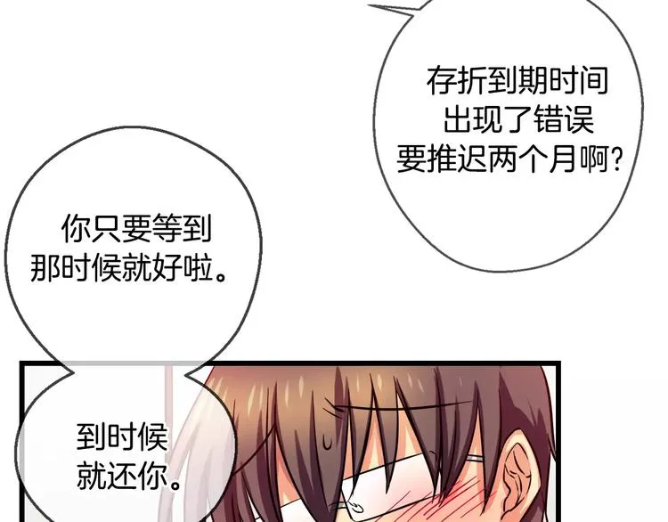 第6话 朋友？ (1) 第28页