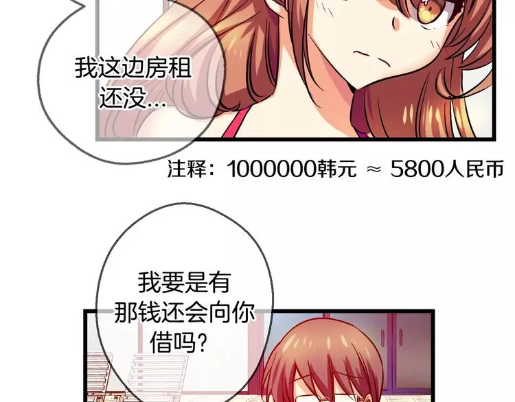 第6话 朋友？ (1) 第30页