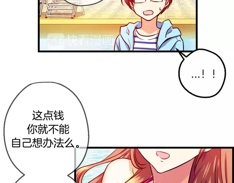 第6话 朋友？ (1) 第31页