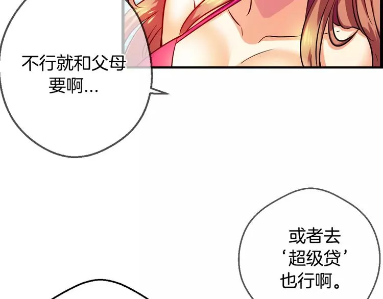 第6话 朋友？ (1) 第32页
