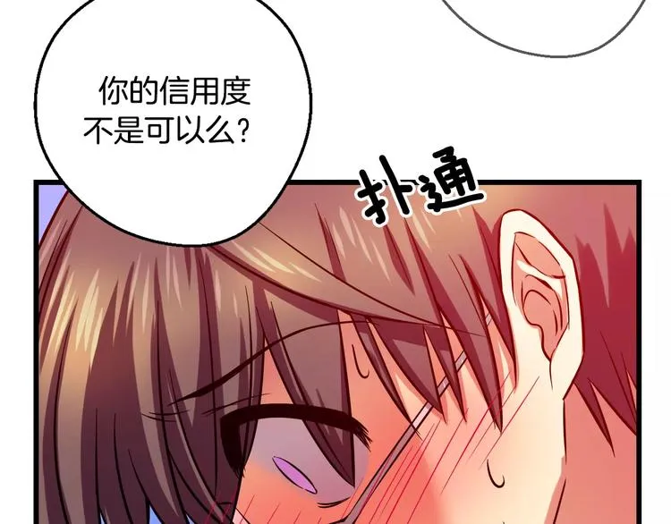 第6话 朋友？ (1) 第33页