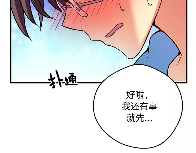 第6话 朋友？ (1) 第34页