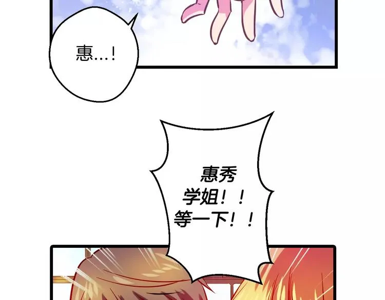 第6话 朋友？ (1) 第36页