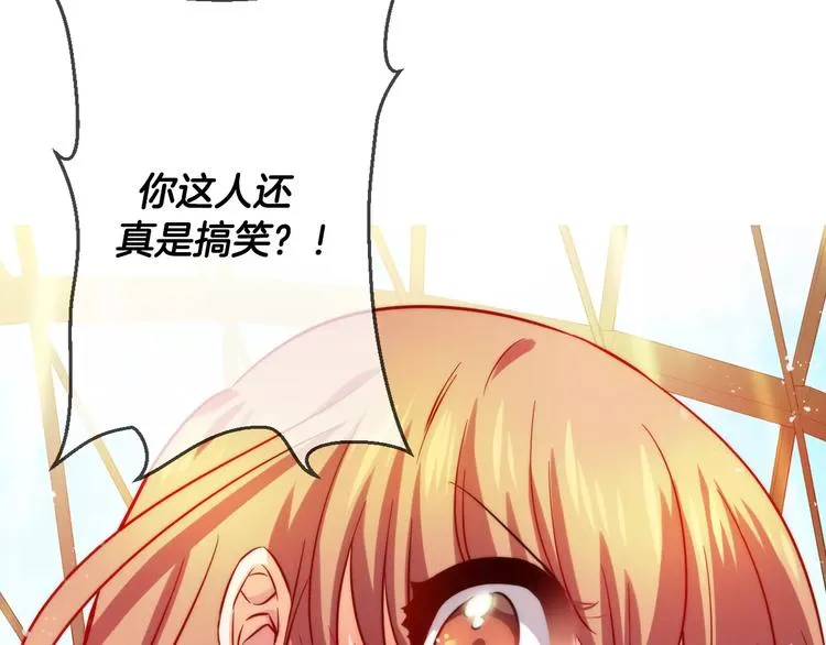 第6话 朋友？ (1) 第40页
