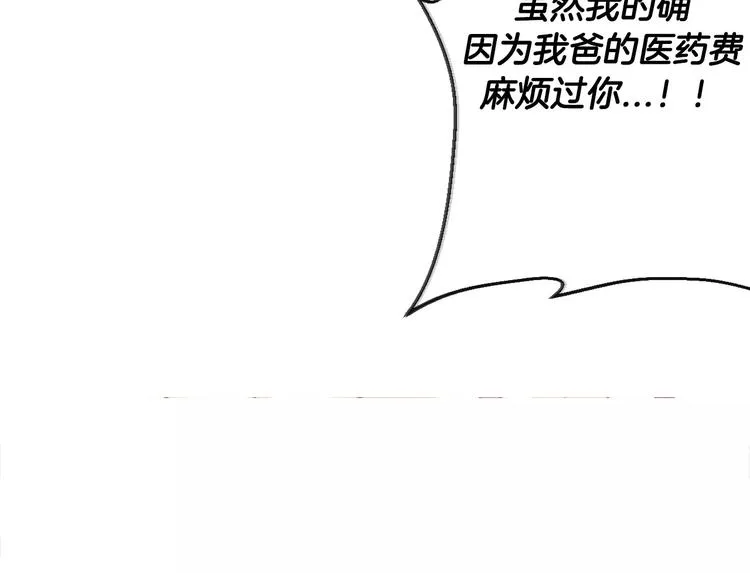 第6话 朋友？ (1) 第42页