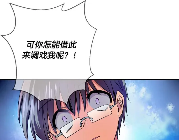 第6话 朋友？ (1) 第43页