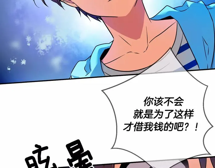 第6话 朋友？ (1) 第44页