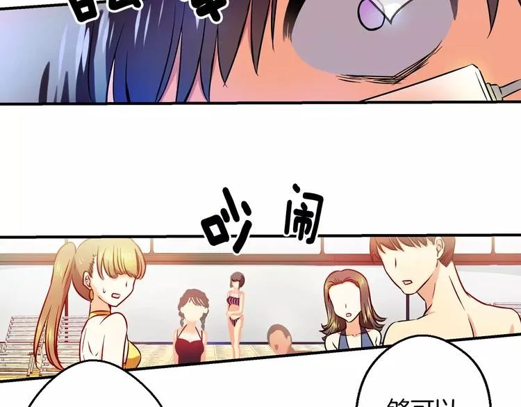 第6话 朋友？ (1) 第45页